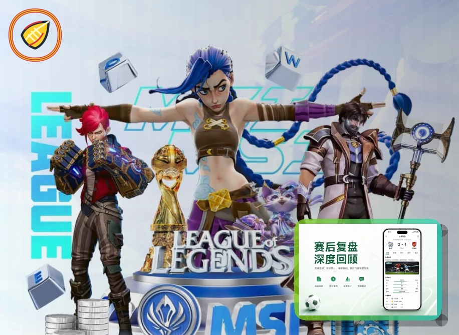 世界杯投注app使用前应关注的安全性和规则问题解析